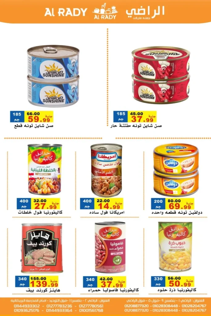 Al-Radhi offers until June 26, 2025: