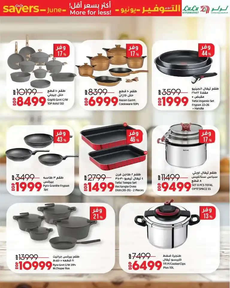Egypt Offers - Lulu Hypermarket Offers Until June 24, 2025