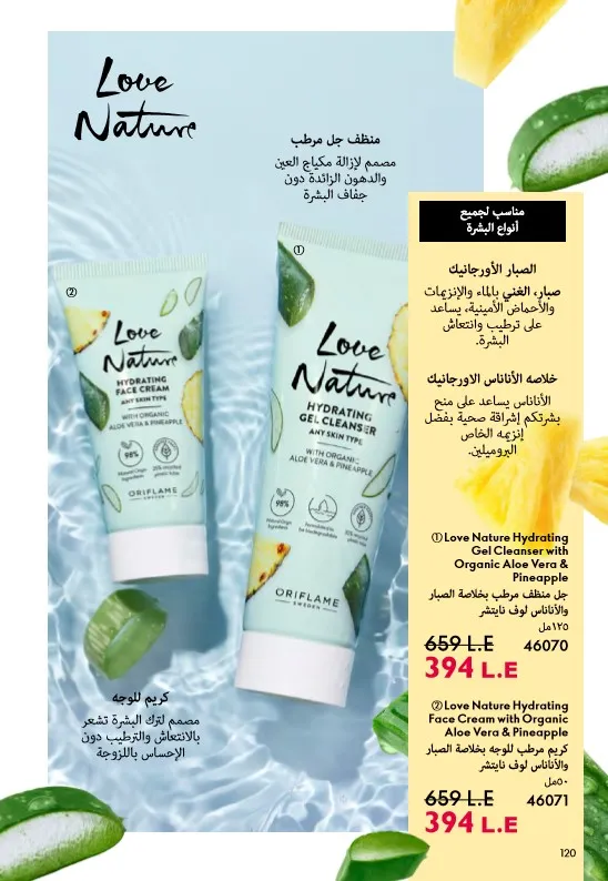 Oriflame June 2025 Catalogue: Riviera adventures await you in irresistible elegance