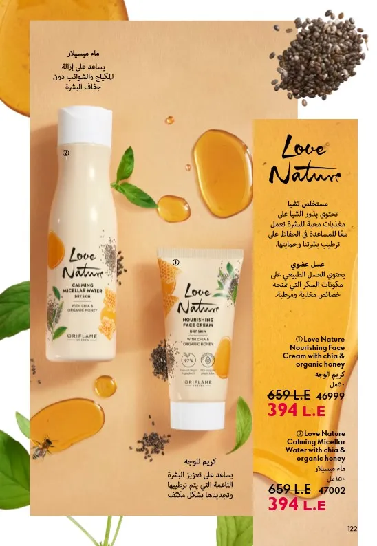 Oriflame June 2025 Catalogue: Riviera adventures await you in irresistible elegance