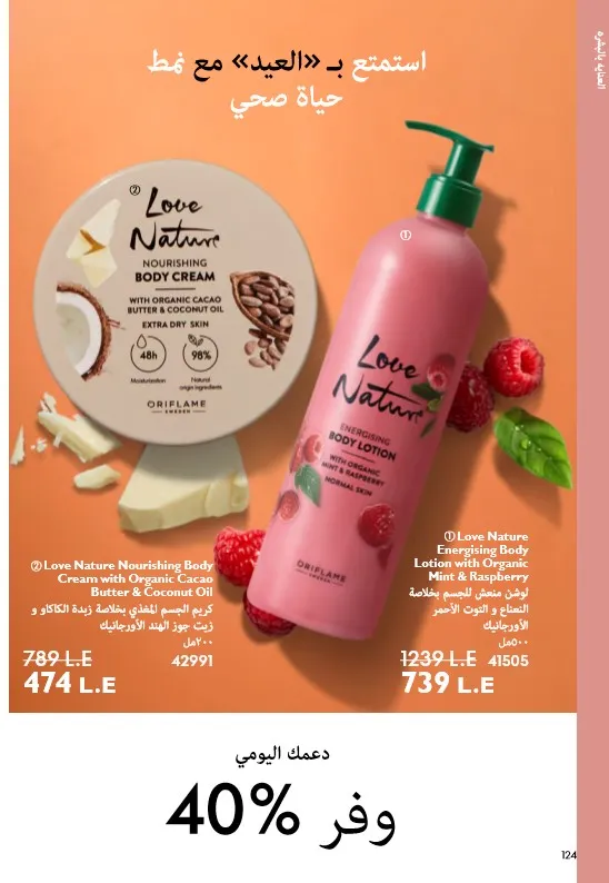 Oriflame June 2025 Catalogue: Riviera adventures await you in irresistible elegance