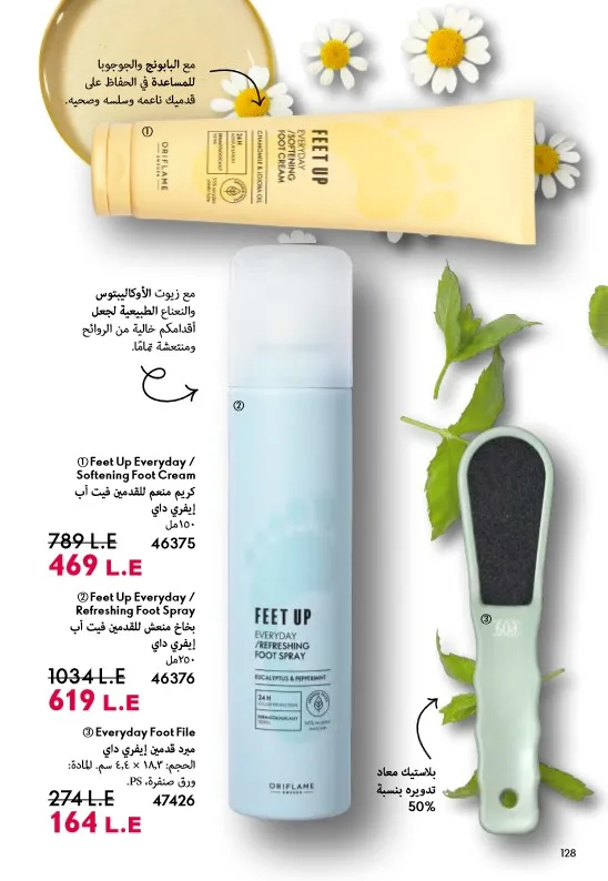 Oriflame June 2025 Catalogue: Riviera adventures await you in irresistible elegance