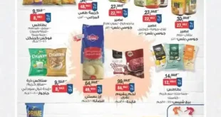 عروض-بيم-حتى-5-يونيو-2025