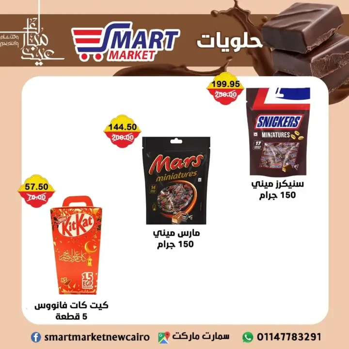 Smart Market offers until June 10, 2025