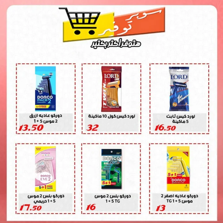 The strongest super savings offers until June 14, 2025