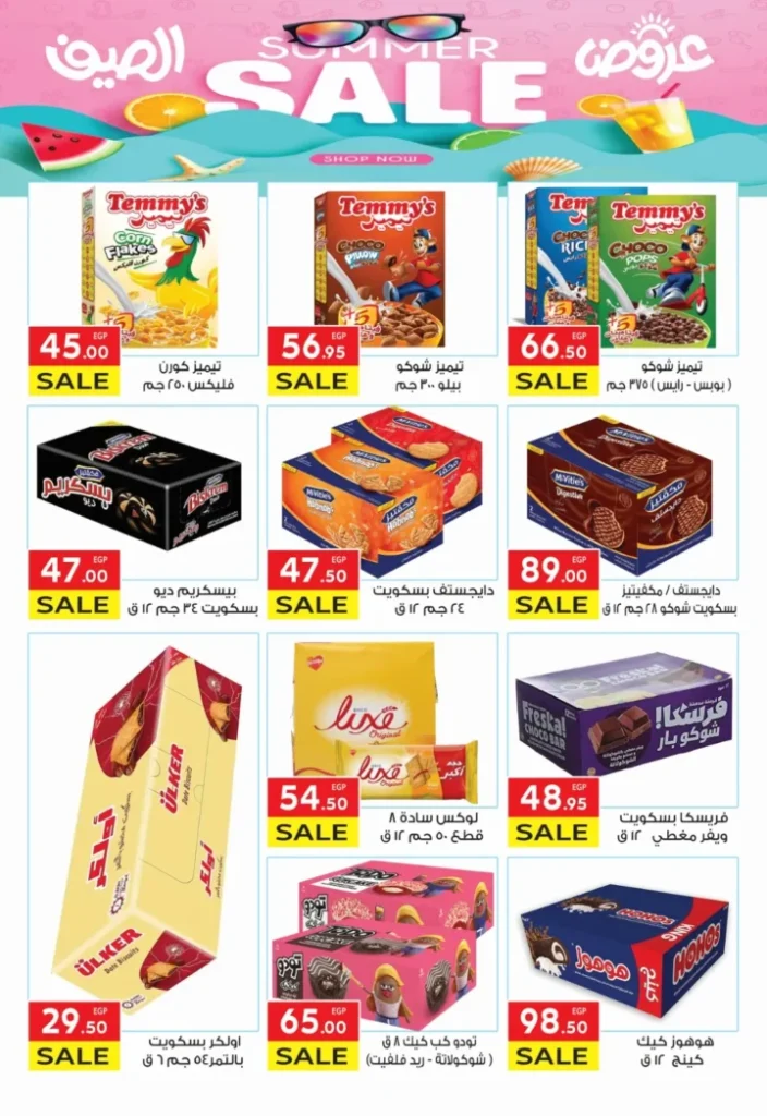 Egypt Offers - El Mahlawy Story Offers until June 24, 2025