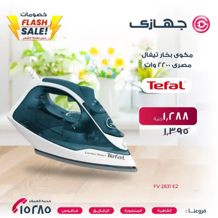 Myha Store 2025 Device Offers