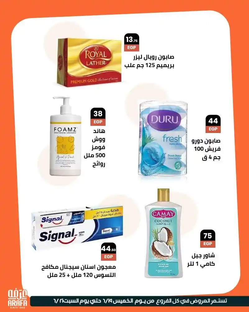 Arafa Market offers until June 21, 2025