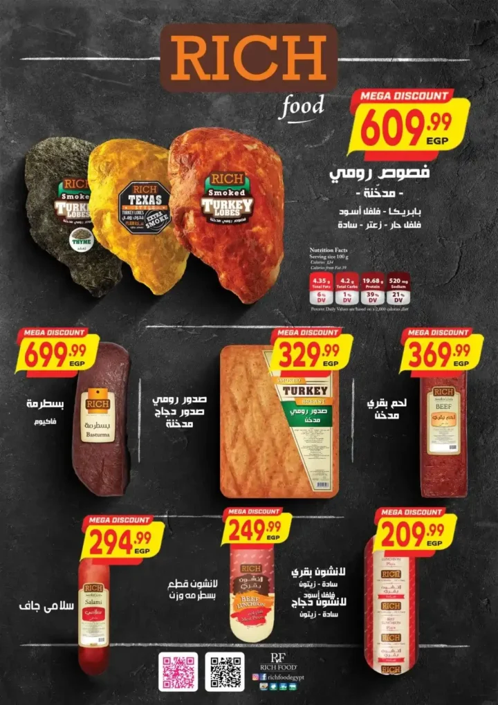 Al-Hasibni Supermarket offers until July 8, 2025