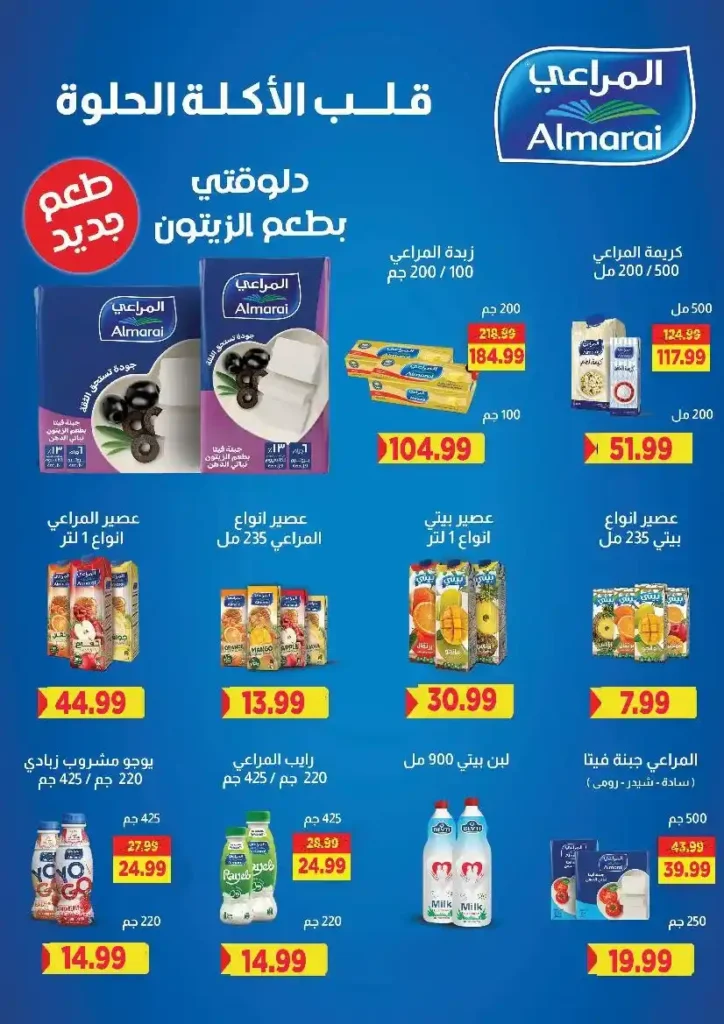 Sultan Hypermarket offers from June 25 to July 11, 2025