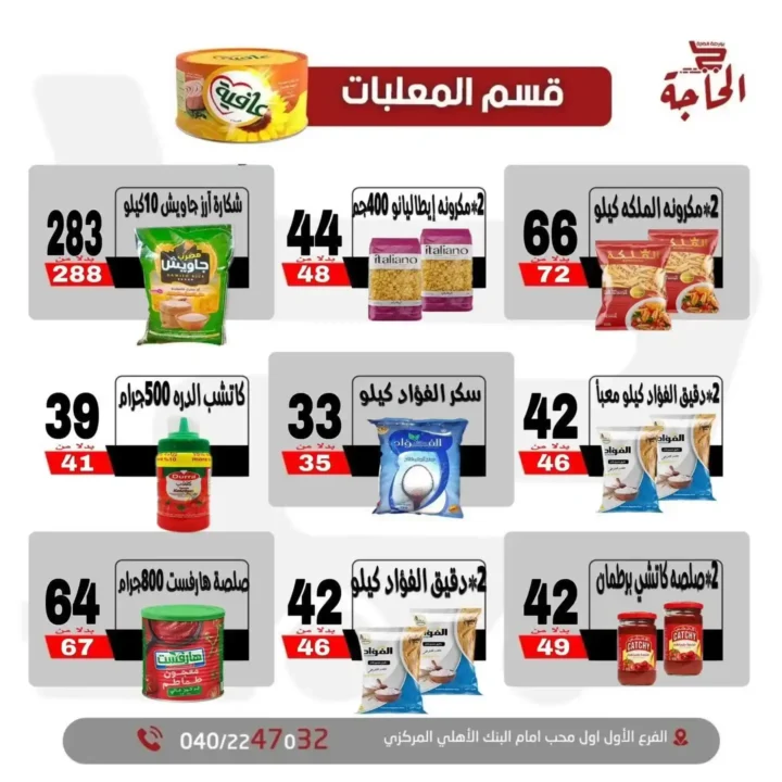 Stock Exchange Offers Valid Until July 11, 2025