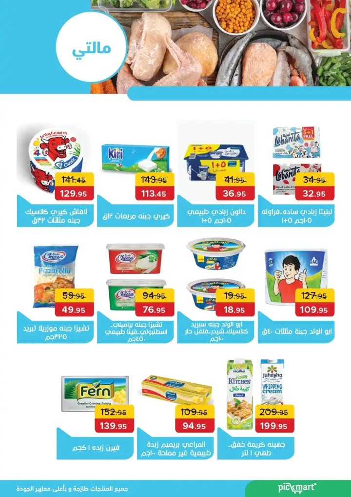 Bake Market offers until July 6, 2025