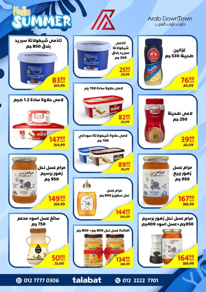 Downtown Arabs Offers