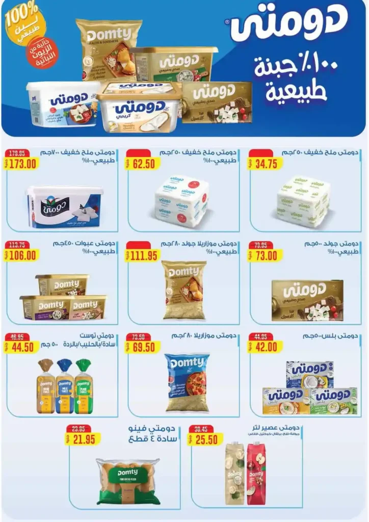  عروض رويال هاوس حتى 20 يوليو 2025 