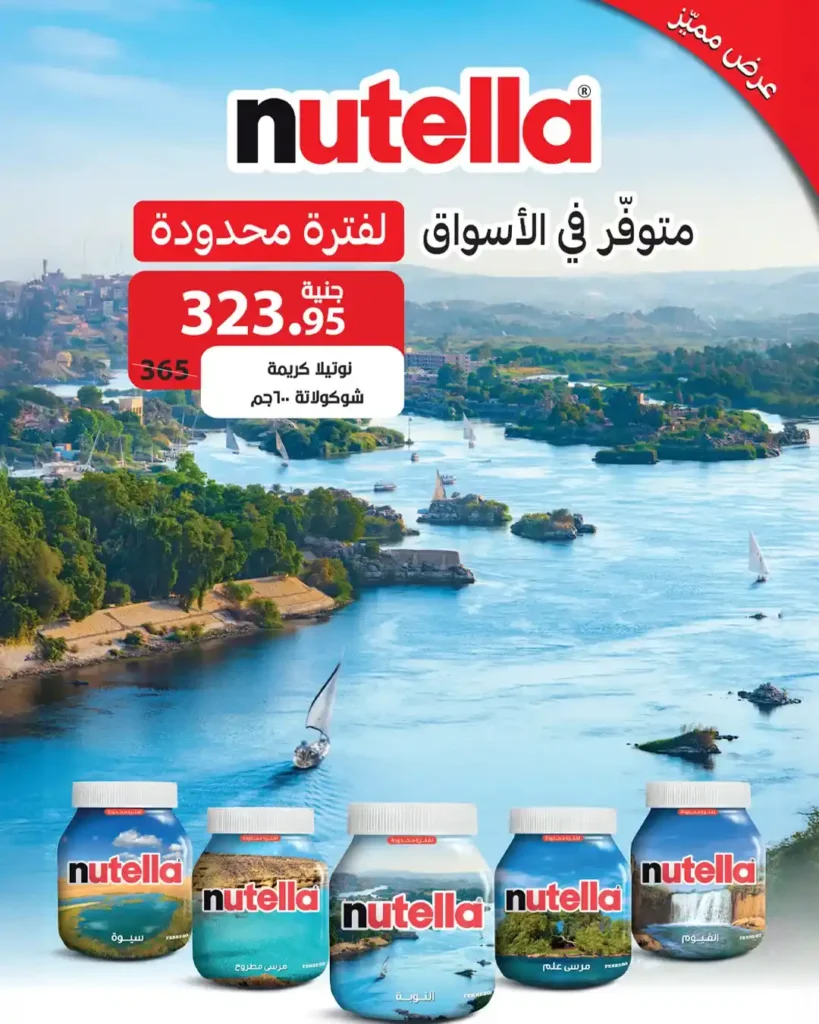 Zahran Market offers