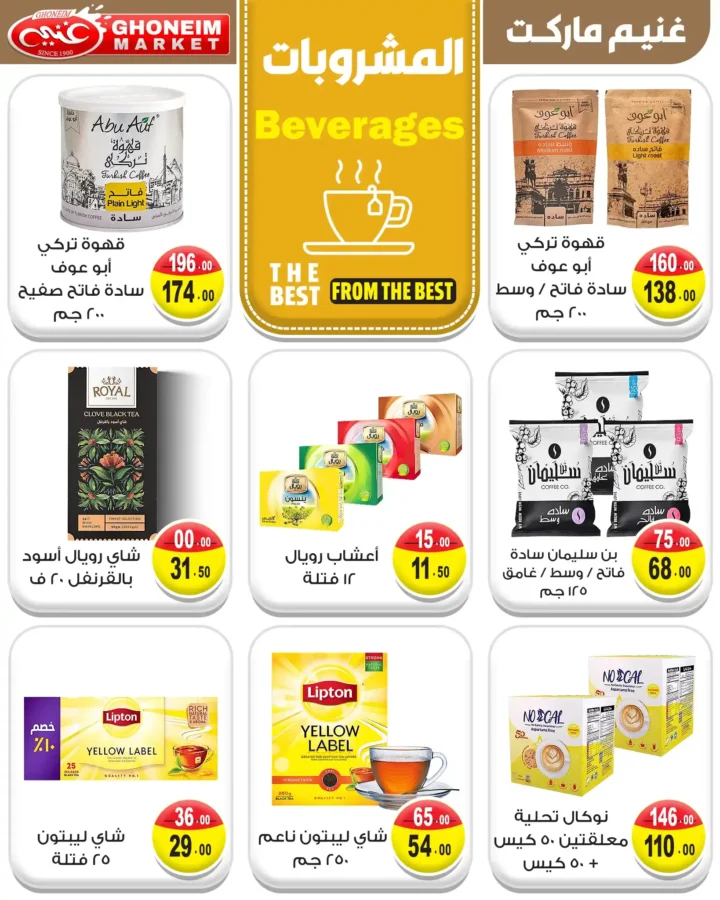 Ghanem Supermarket offers until July 11, 2025