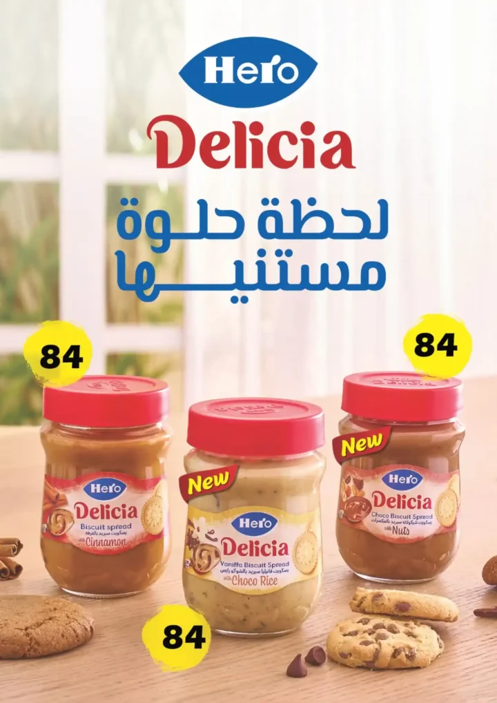 عروض فتح الله ماركت حتى 11 يوليو 2025