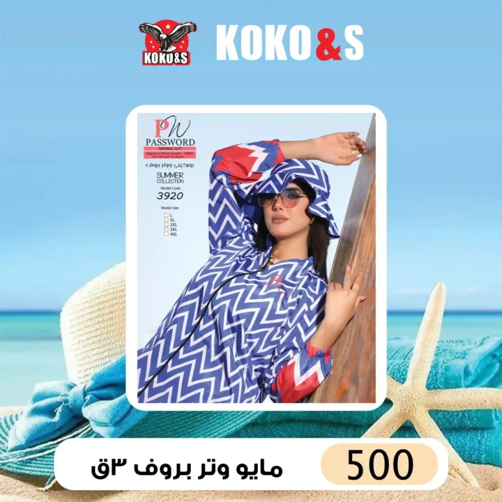Coco & S Offers - Summer 2025 Swimsuits