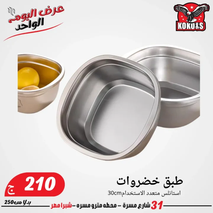 Coco & S Friday Offers 2025