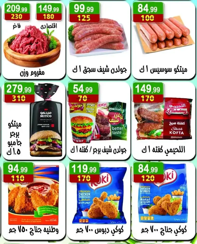 Hyper Al-Nisr offers until July 10, 2025