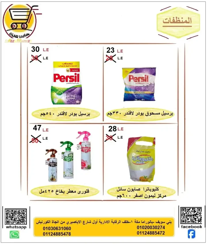 Hyper Meeza offers from June 26 to July 1, 2025