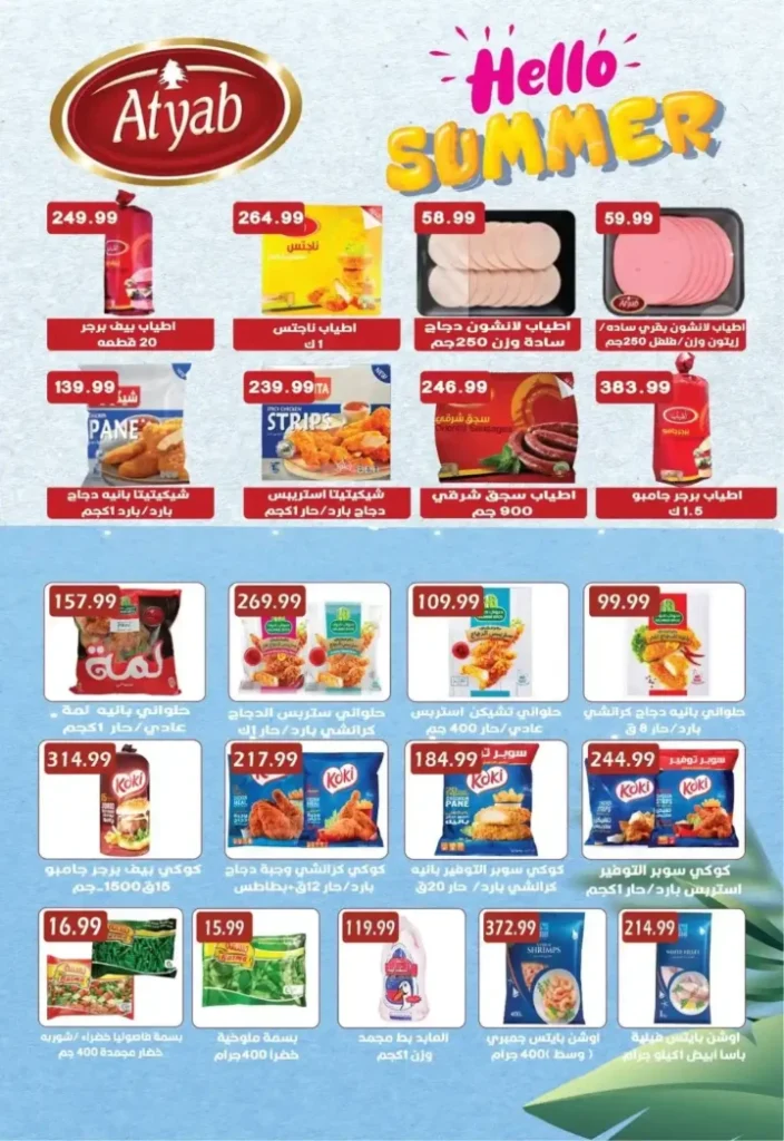 Euromarche offers from June 25 to July 15, 2025