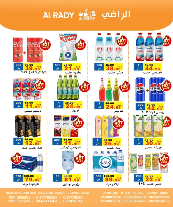 Al-Radhi offers until June 26, 2025: