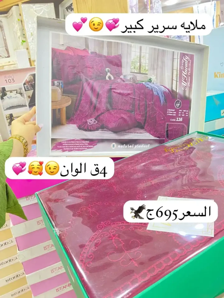 Coco & S Faisal Branch Offers 2025