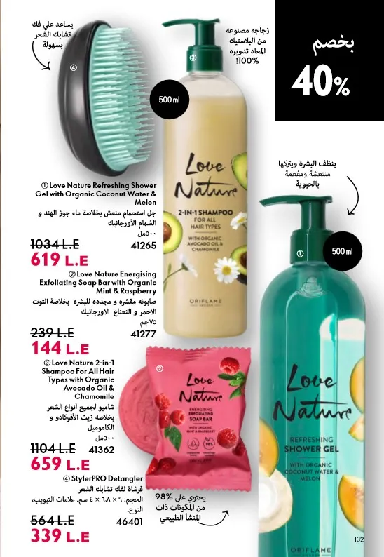 Oriflame June 2025 Catalogue: Riviera adventures await you in irresistible elegance