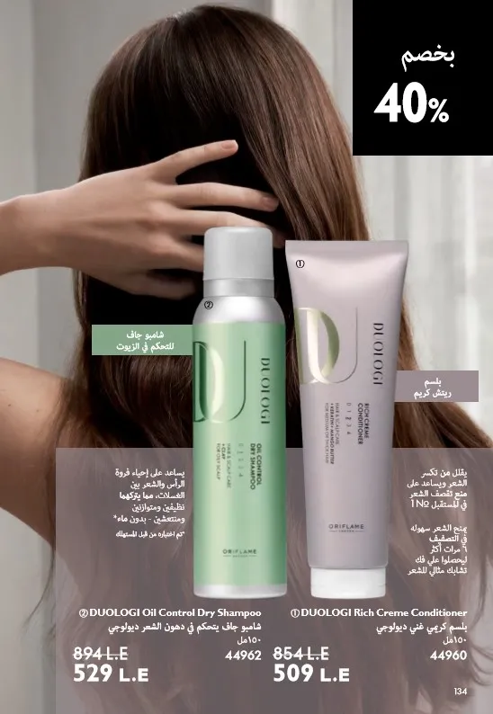 Oriflame June 2025 Catalogue: Riviera adventures await you in irresistible elegance