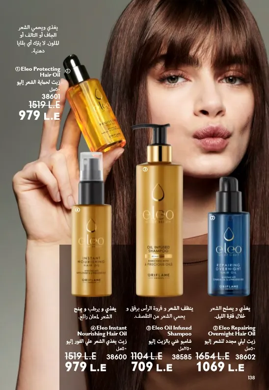 Oriflame June 2025 Catalogue: Riviera adventures await you in irresistible elegance