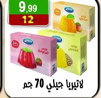 عروض مصر | هايبر النسر 2025