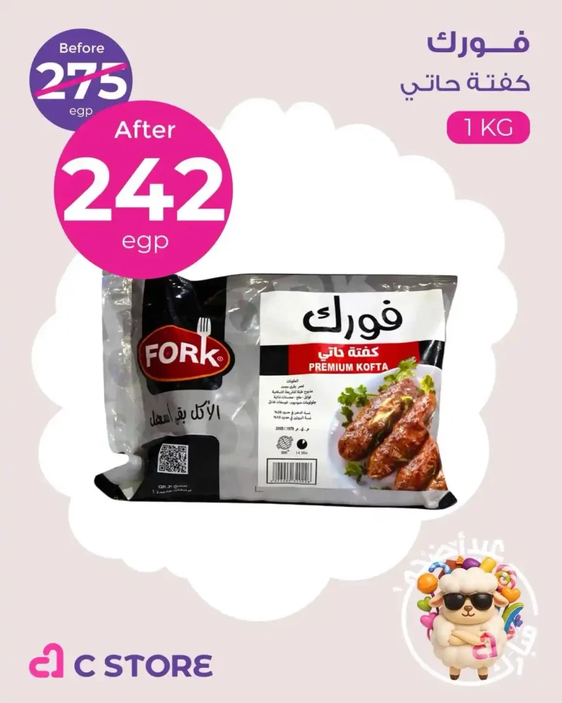 C-Store Offers 2025