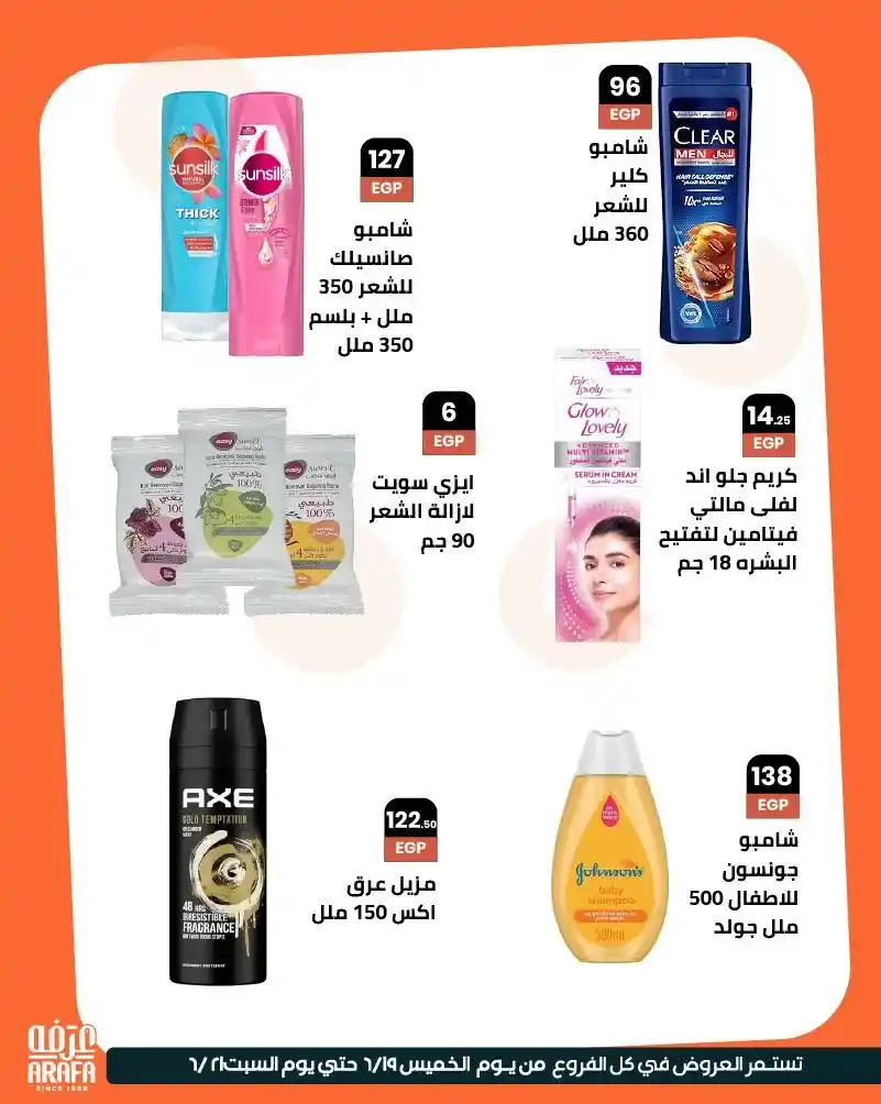 Arafa Market offers until June 21, 2025