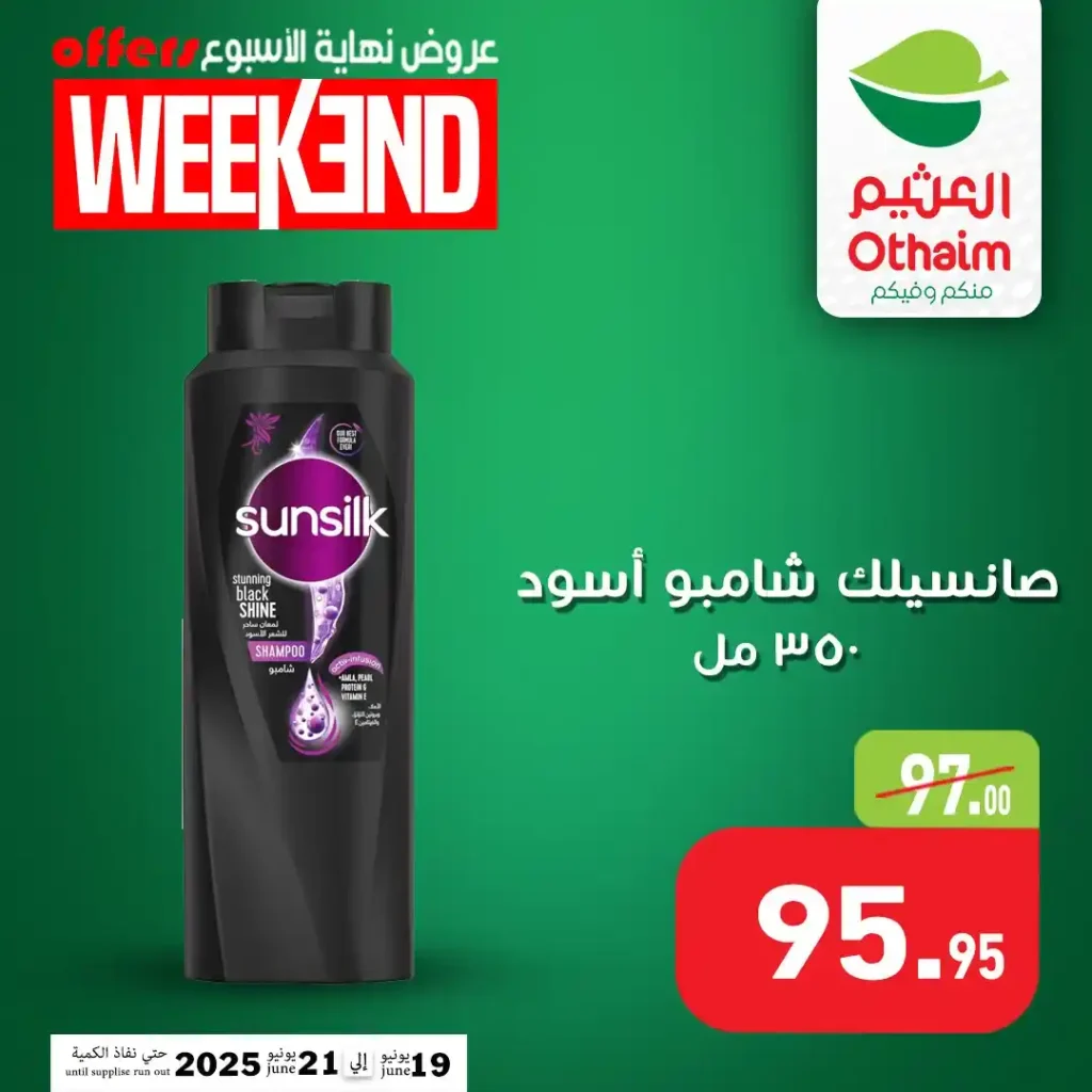 Othaim Egypt Offers 2025