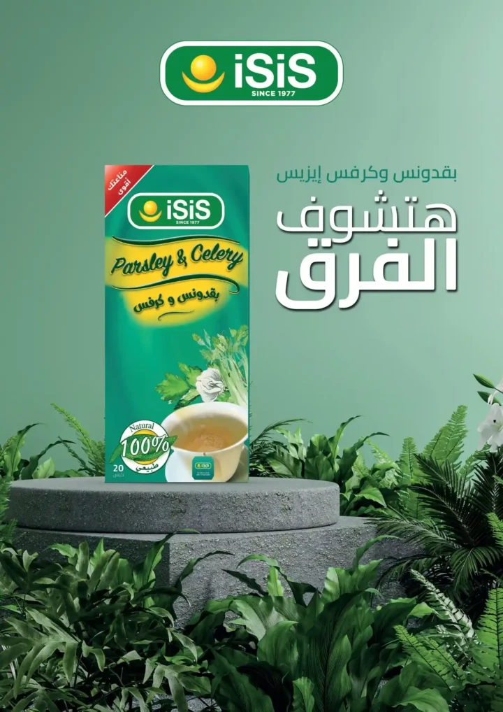Seize the best offers in Egypt | Al-Othaim Egypt offers June 2025