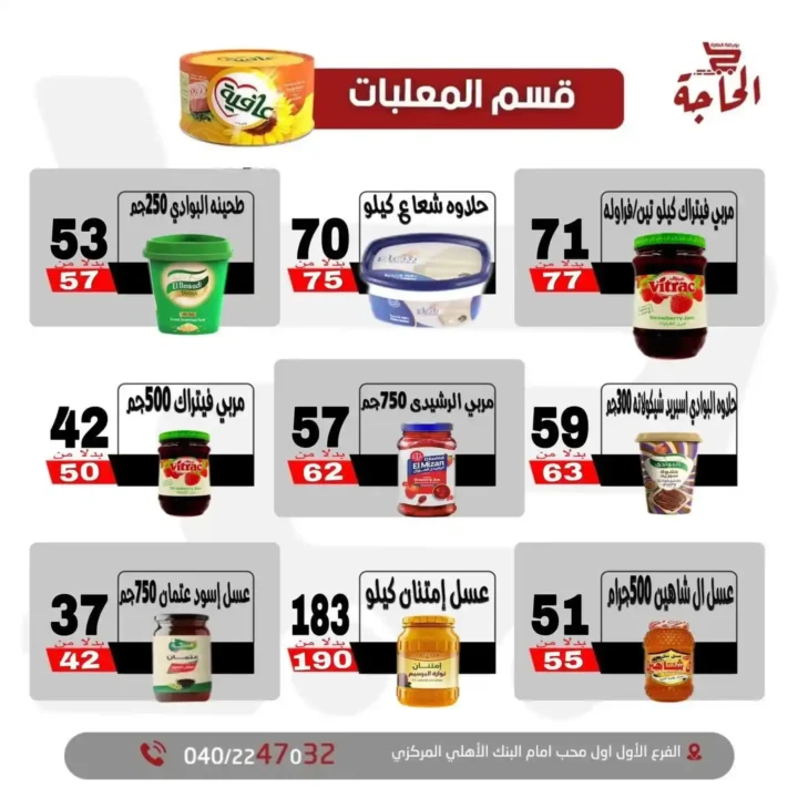 Stock Exchange Offers Valid Until July 11, 2025