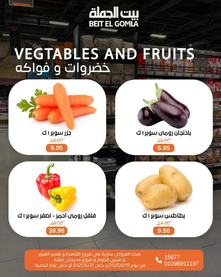 Wholesale House Offers 2025
