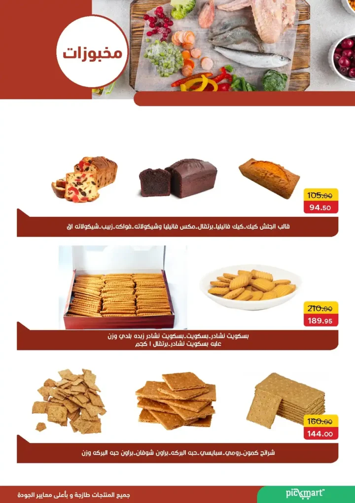 Bake Market offers until July 6, 2025