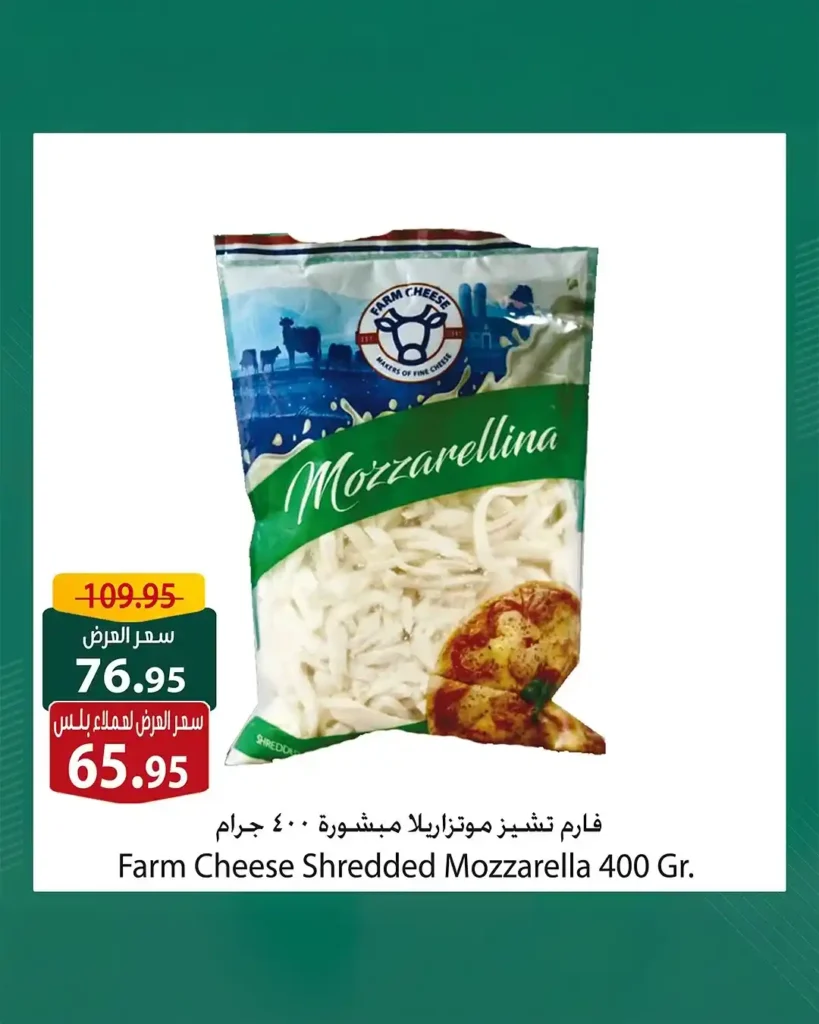 Spinneys offers until June 24, 2025
