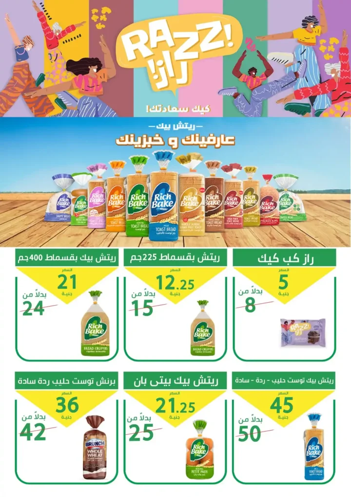Al Omda Supermarket offers until July 5, 2025