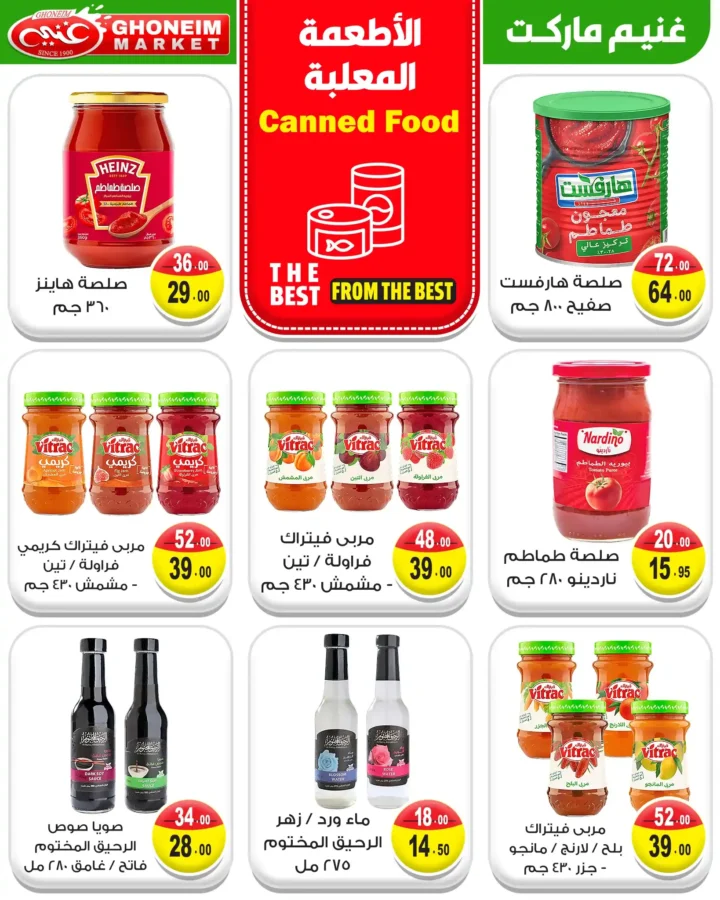 Ghanem Supermarket offers until July 11, 2025