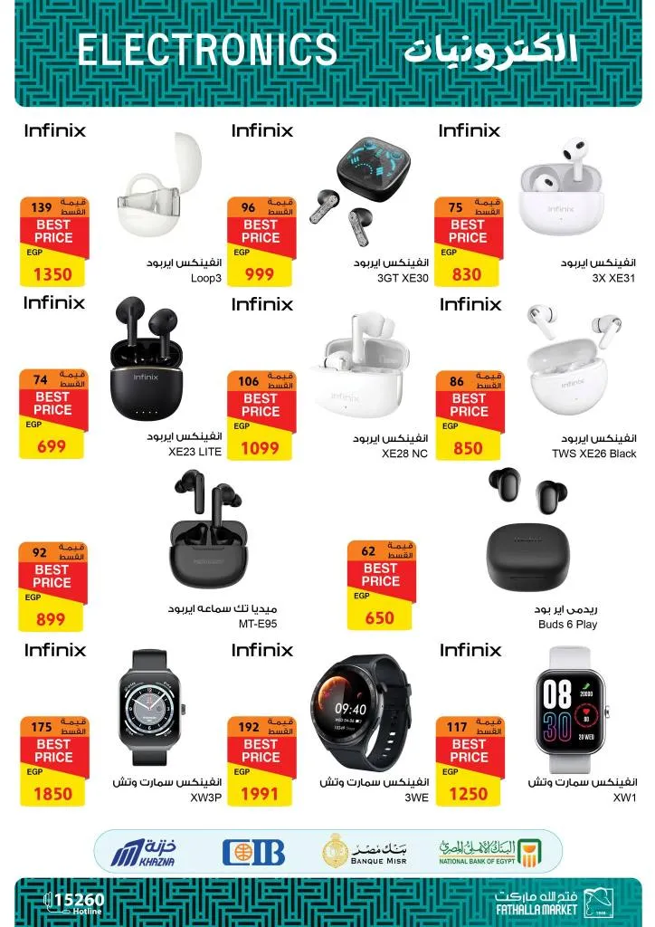 Fatah Allah Market offers on computers and smart devices 2025