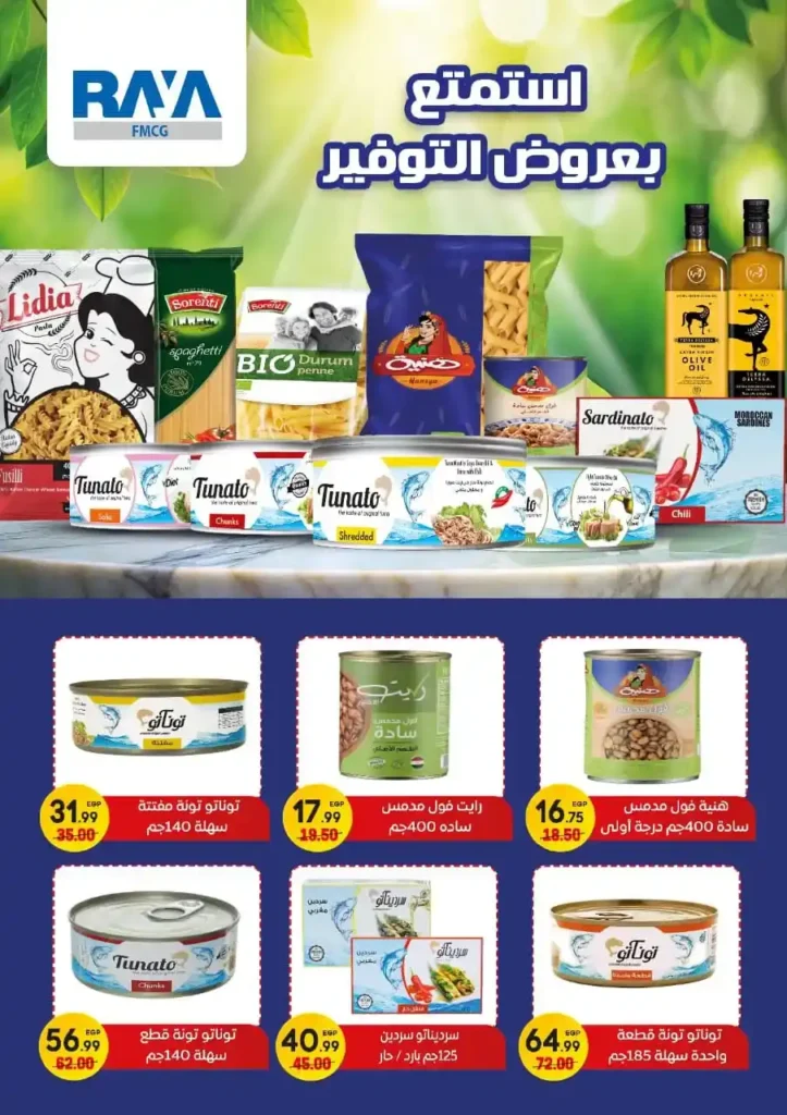 Hyper Mansoura offers until July 10, 2025