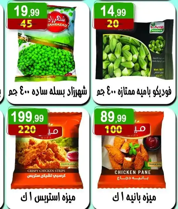 Hyper Al-Nisr offers until July 10, 2025
