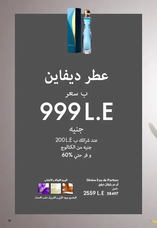 Oriflame June 2025 Catalogue: Riviera adventures await you in irresistible elegance