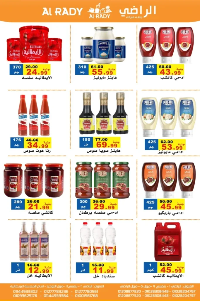 Al-Radhi offers until June 26, 2025: