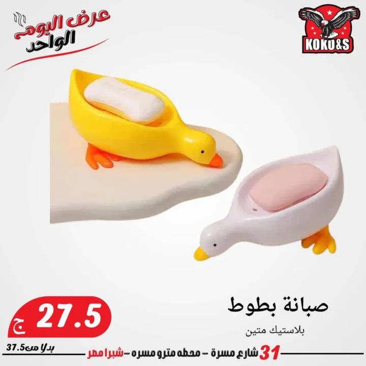 عروض عيد الأضحى 2025 