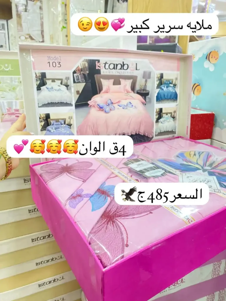 Coco & S Faisal Branch Offers 2025