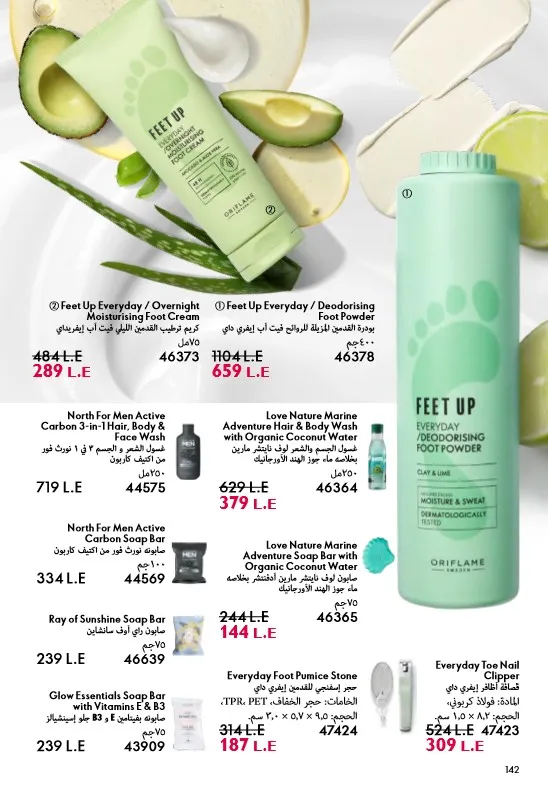Oriflame June 2025 Catalogue: Riviera adventures await you in irresistible elegance